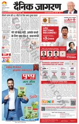 Dainik Jagran Dumka - May 06, 2024 May 06, 2024