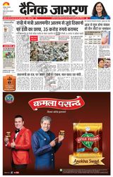 Dainik Jagran Dumka - May 07, 2024 May 07, 2024