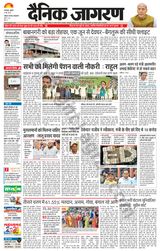 Dainik Jagran Dumka - May 08, 2024 May 08, 2024