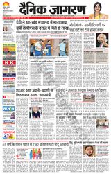 Dainik Jagran Dumka - May 09, 2024 May 09, 2024