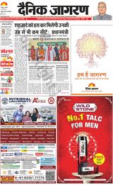 Dainik Jagran Dumka - May 12, 2024 May 12, 2024