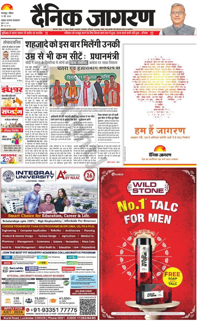 Dainik Jagran Dumka