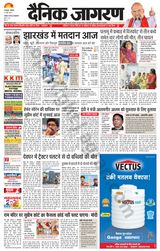 Dainik Jagran Dumka - May 13, 2024 May 13, 2024