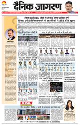 Dainik Jagran Dumka - May 17, 2024 May 17, 2024