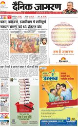 Dainik Jagran Dumka - May 21, 2024 May 21, 2024
