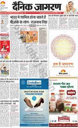 Dainik Jagran Dumka - May 22, 2024 May 22, 2024