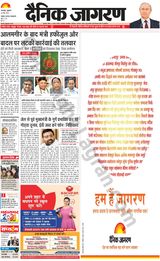 Dainik Jagran Dumka - May 24, 2024 May 24, 2024