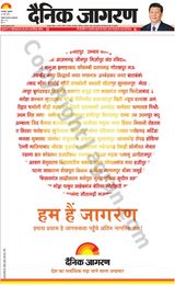 Dainik Jagran Dumka - May 31, 2024 May 31, 2024