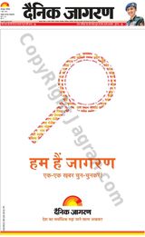 Dainik Jagran Dumka - June 01, 2024 June 01, 2024