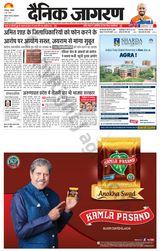 Dainik Jagran Dumka - June 03, 2024 June 03, 2024