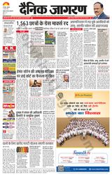 Dainik Jagran Dumka - June 14, 2024 June 14, 2024