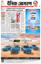 Dainik Jagran Dumka - June 18, 2024 June 18, 2024