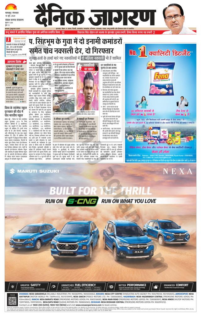 Dainik Jagran Dumka