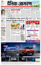 Dainik Jagran Dumka - June 21, 2024 June 21, 2024