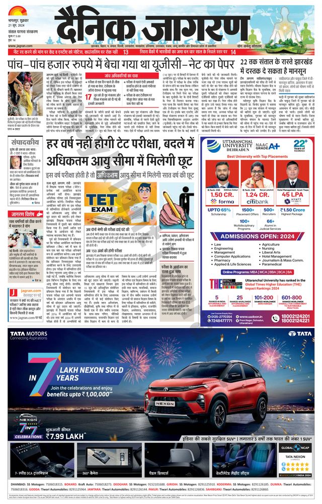 Dainik Jagran Dumka