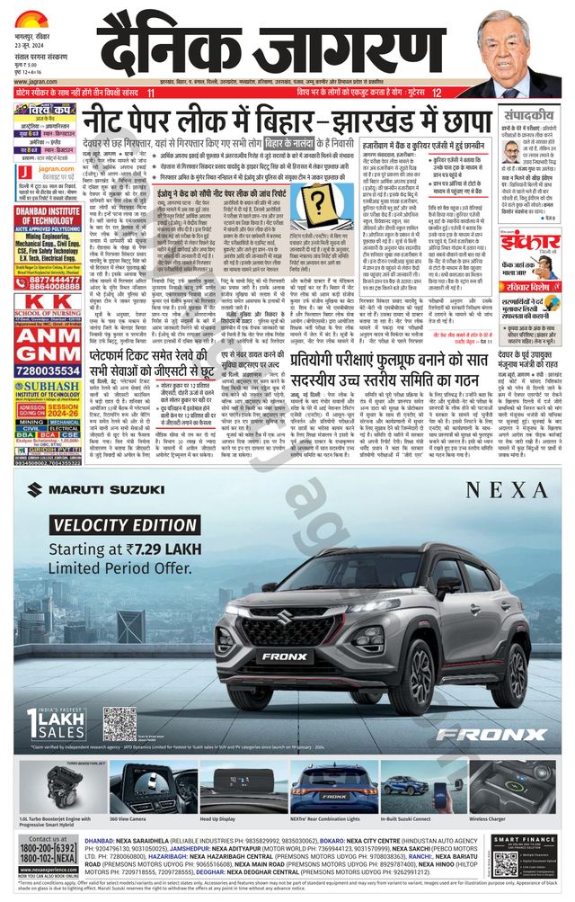 Dainik Jagran Dumka