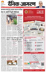 Dainik Jagran Dumka - June 28, 2024 June 28, 2024
