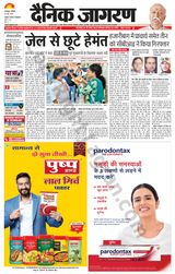 Dainik Jagran Dumka - June 29, 2024 June 29, 2024