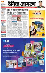 Dainik Jagran Dumka - July 01, 2024 July 01, 2024