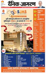 Dainik Jagran Dumka - July 04, 2024 July 04, 2024