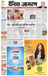 Dainik Jagran Dumka - July 07, 2024 July 07, 2024