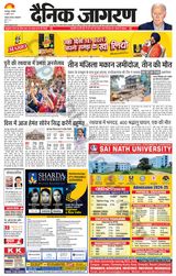 Dainik Jagran Dumka - July 08, 2024 July 08, 2024