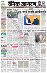Dainik Jagran Dumka - July 10, 2024 July 10, 2024