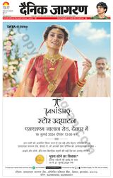 Dainik Jagran Dumka - July 18, 2024 July 18, 2024
