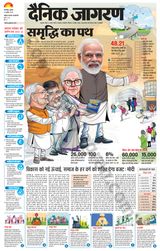 Dainik Jagran Dumka - July 24, 2024 July 24, 2024