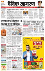 Dainik Jagran Dumka - August 02, 2024 August 02, 2024