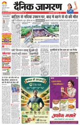Dainik Jagran Dumka - August 04, 2024 August 04, 2024