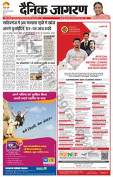 Dainik Jagran Dumka - August 07, 2024 August 07, 2024