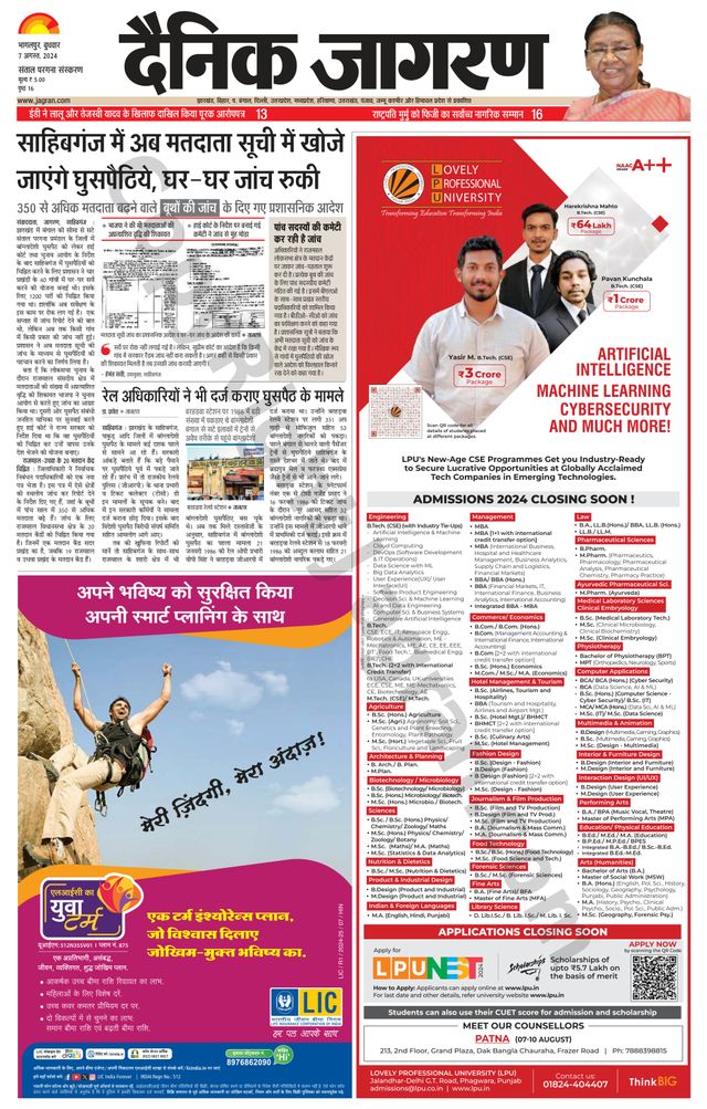 Dainik Jagran Dumka