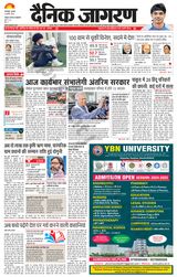 Dainik Jagran Dumka - August 08, 2024 August 08, 2024