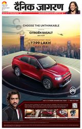 Dainik Jagran Dumka - August 13, 2024 August 13, 2024