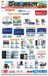 Dainik Jagran Dumka - August 15, 2024 August 15, 2024