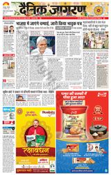 Dainik Jagran Dumka - August 19, 2024 August 19, 2024