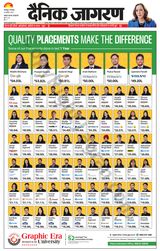 Dainik Jagran Dumka - August 20, 2024 August 20, 2024