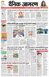 Dainik Jagran Dumka - August 21, 2024 August 21, 2024