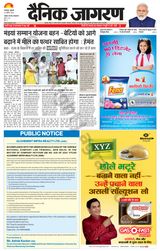 Dainik Jagran Dumka - August 23, 2024 August 23, 2024
