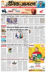 Dainik Jagran Dumka - August 26, 2024 August 26, 2024
