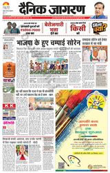 Dainik Jagran Dumka - August 31, 2024 August 31, 2024
