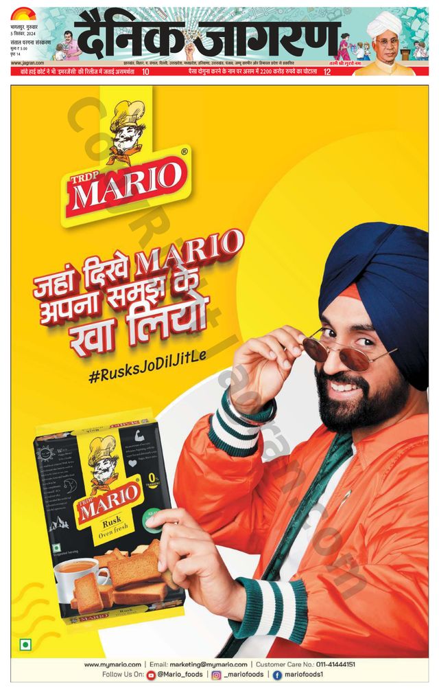Dainik Jagran Dumka