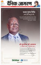 Dainik Jagran Dumka - September 06, 2024 September 06, 2024
