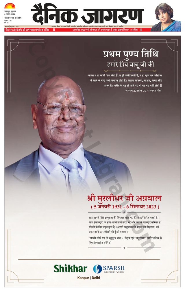 Dainik Jagran Dumka
