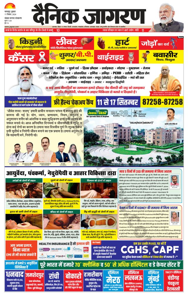 Dainik Jagran Dumka
