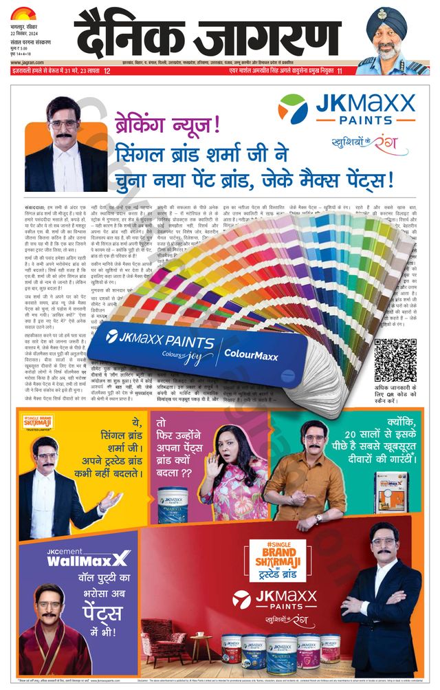 Dainik Jagran Dumka