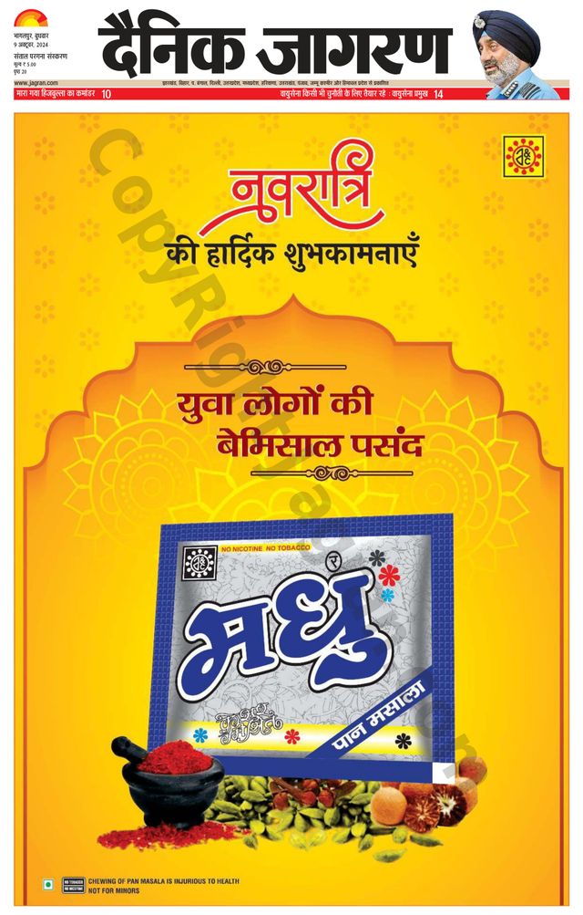 Dainik Jagran Dumka