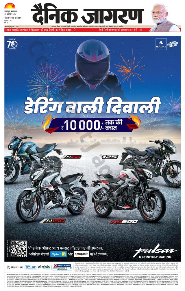 Dainik Jagran Dumka