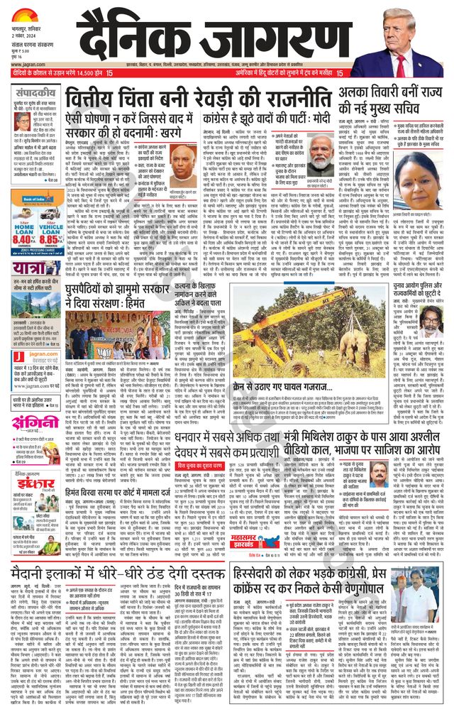 Dainik Jagran Dumka